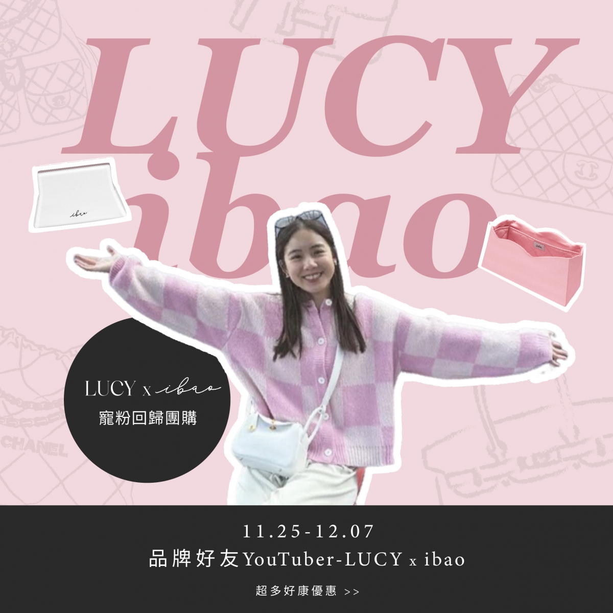 LUCY × ibao 寵粉回歸團購 ｜11/25 — 12/7